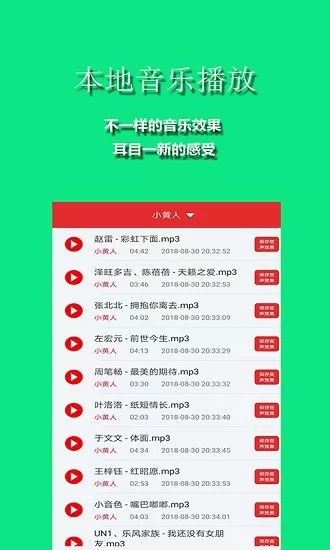 手游音乐变声器手机版 v1.7.4 安卓版 2