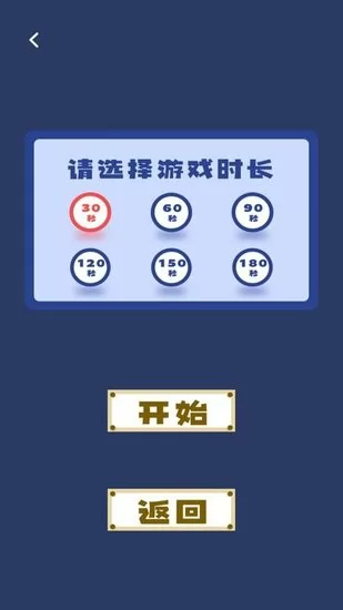 你比我猜词库app v1.0.0 安卓版 1