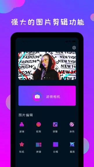 ps修图神器手机版 v2.3 安卓版 2