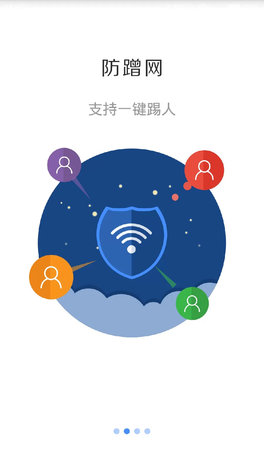 斐讯智联(斐讯路由器app) v7.2.0 安卓版 1