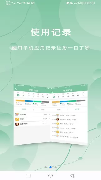 极守护app