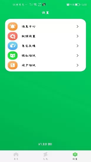 手机省电王 v1.0.0 安卓版 0