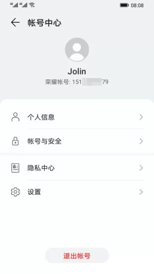 荣耀帐号honor id v6.0.5.350 安卓版 2