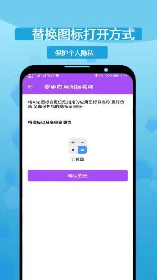 小乐分身隐藏最新版 v1.3 安卓版 2