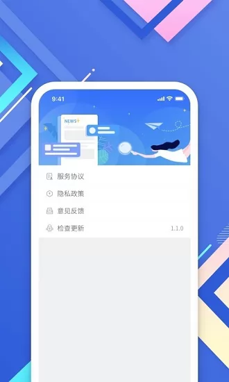 小树搜索浏览器 v3.1.0 安卓版 2