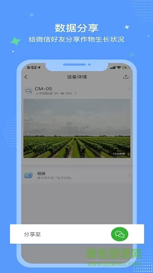 极飞农业极飞稻草人 v1.10.2 安卓版 2