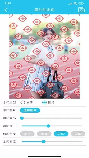 图片全屏水印大师app v1.1 安卓版 2