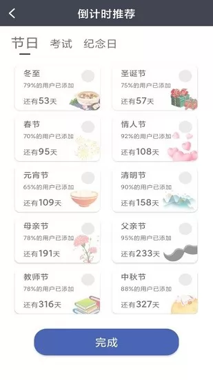 记时间app v1.0.5 安卓版 0