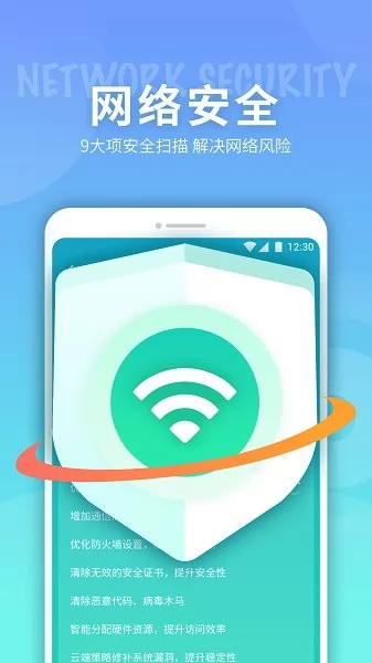 e键连wifiapp下载