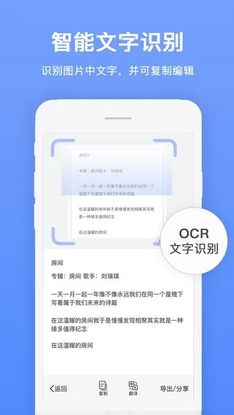 图文扫描全能王app v1.1.3 安卓版 0