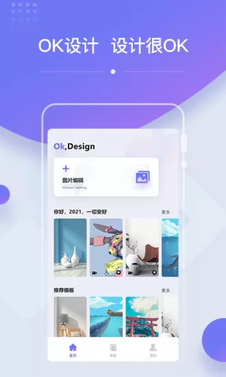 ok设计图形最新版 v1.2.4 安卓版 0