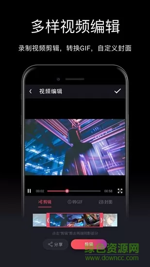 游戏录屏app v2.7.3 安卓版 2