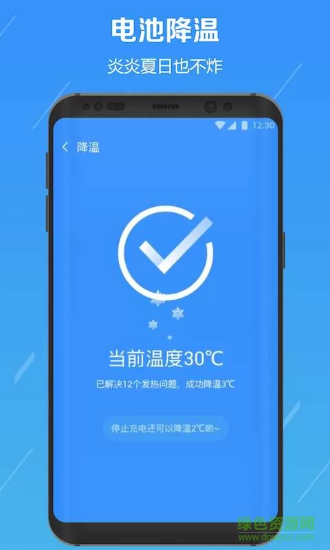 电池降温医生app