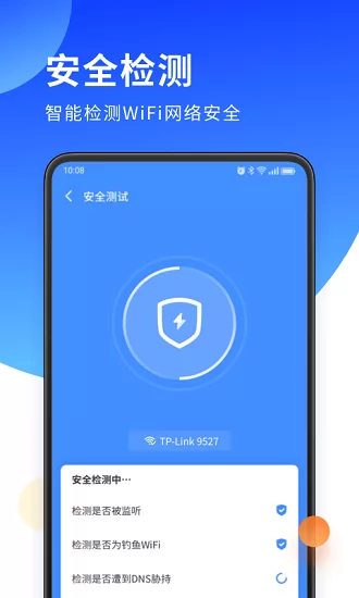 无双WiFi助手官方版 v5.0.0 安卓版 0