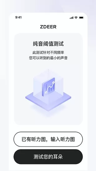 左点之声app