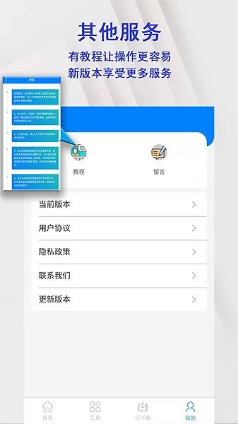 移动图片识别扫描仪app v1.0.3 安卓版 2