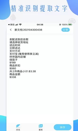 全能大师扫描王手机版 v1.0.1 安卓版 1