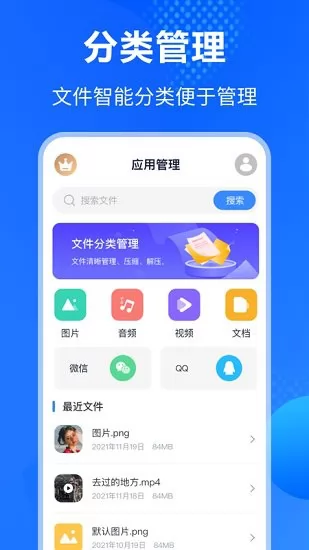 rar解压缩钥匙 v3.1.2 安卓版 2