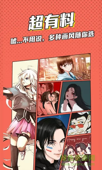 漫画脸p图软件 v5.4.11 安卓版 3