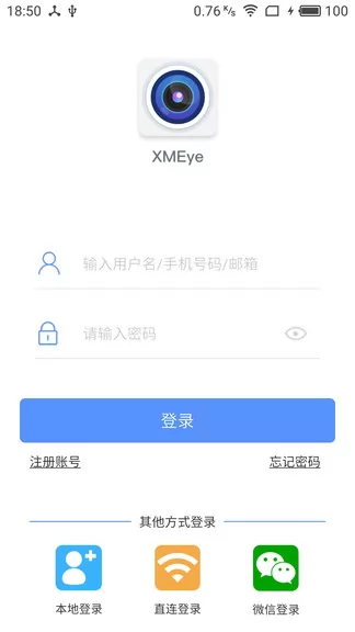 监控眼pro app(xmeye pro) v1.1.9 安卓版 0