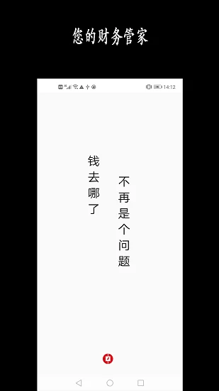 新阳记账最新版 v1.0 安卓版 0