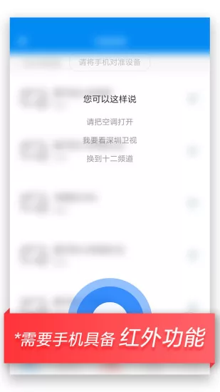 小米万能遥控器手机版 v6.3.0 安卓版 2