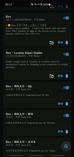 lsposed riru-core模块 v26.1.5 官方安卓最新版 0