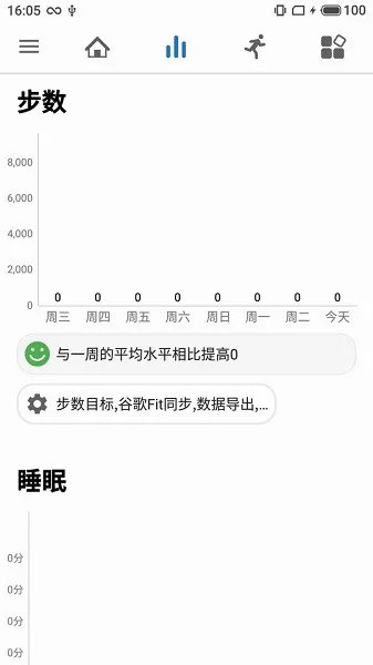 amazfit第三方应用安装(Notify for Amazfit & Zepp) v14.3.4 安卓版 1