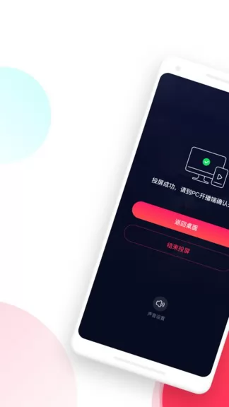 百战直播助手app