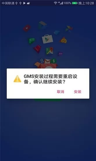 华为gmsinstaller app v1.2.0 安卓版 0