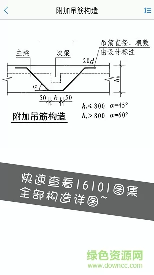 钢筋大师app v2.2.0 安卓版 3