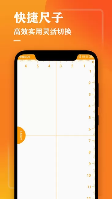 测量仪尺子工具app