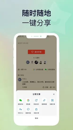 友友说创作软件 v1.2.0 安卓版 1