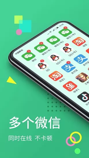 分身侠app v11.7.2 安卓版 0