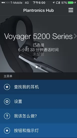 plantronics hub缤特力蓝牙耳机app(PLT Hub) v3.19.0 手机版 0