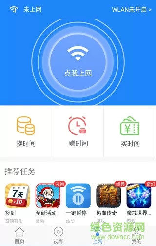 富士康智能云联网客户端 v3.6.4 安卓版 2