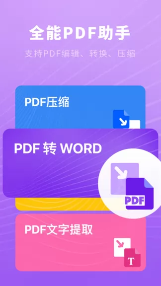 小猪pdf速读 v1.0.1 安卓版 0