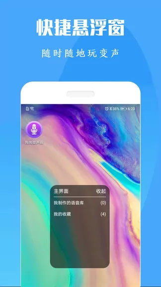 专业变声器免费版app v120220308 安卓版 0