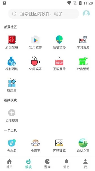 酷玩app