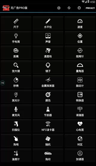 Smart Tools智能工具无广告pro版 v20.1 安卓版 2