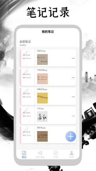 手写日记软件 v1.2 安卓版 2