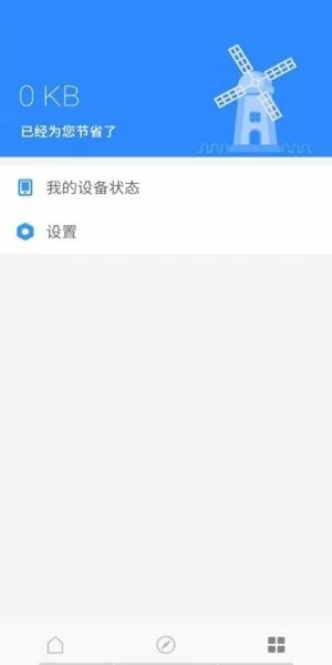 一灯清理 v5.3.8 安卓版 3