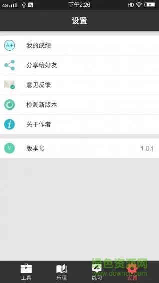 视唱练耳大师手机版 v1.9.3 安卓免费版 0