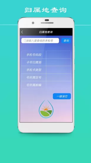 联系人导入导出app v11.4.28 安卓版 1