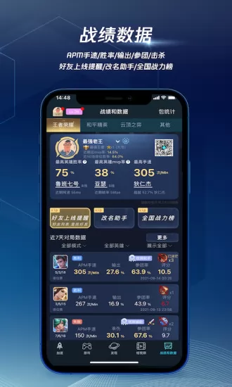 腾讯手游加速器app v6.5.0 官方安卓版 1