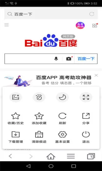 蜜柚浏览器app下载