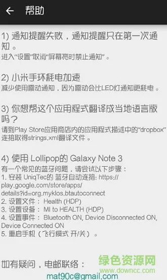 notify & fitness for mi band最新版 v14.3.2 安卓中文版 3