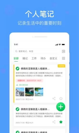 无忧备忘录app v1.0.0 安卓版 0