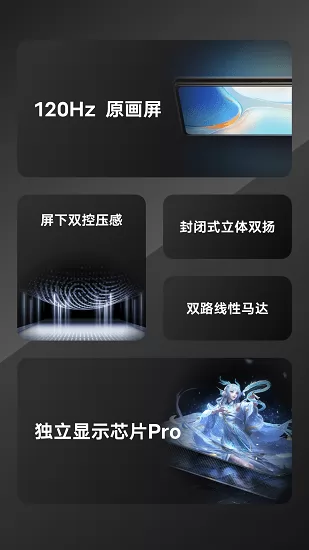 iQOO Neo6新功能演示软件下载