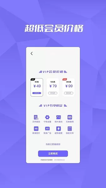 恢复大师数据助手 v1.0.1 安卓版 0